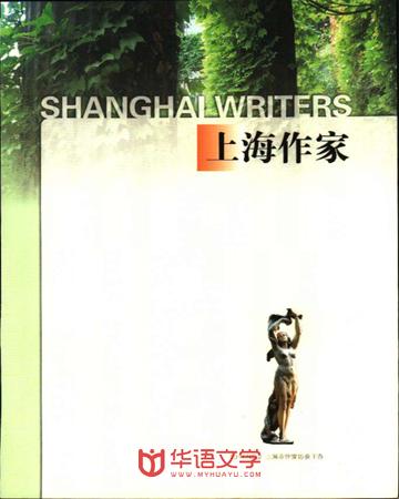上海作家
